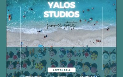 Вила Yalos Студија-Лептокарија 2026