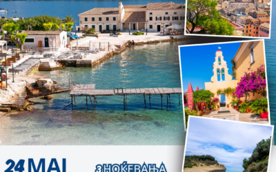 КРФ  за 24 Maj / 119 евра