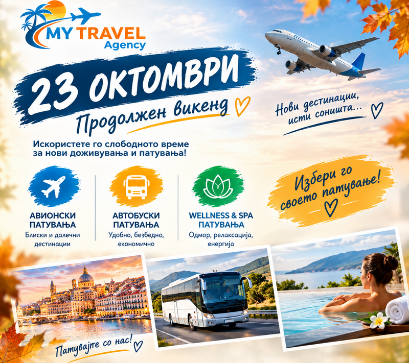 23 oktomvri prodolzen vikend-2